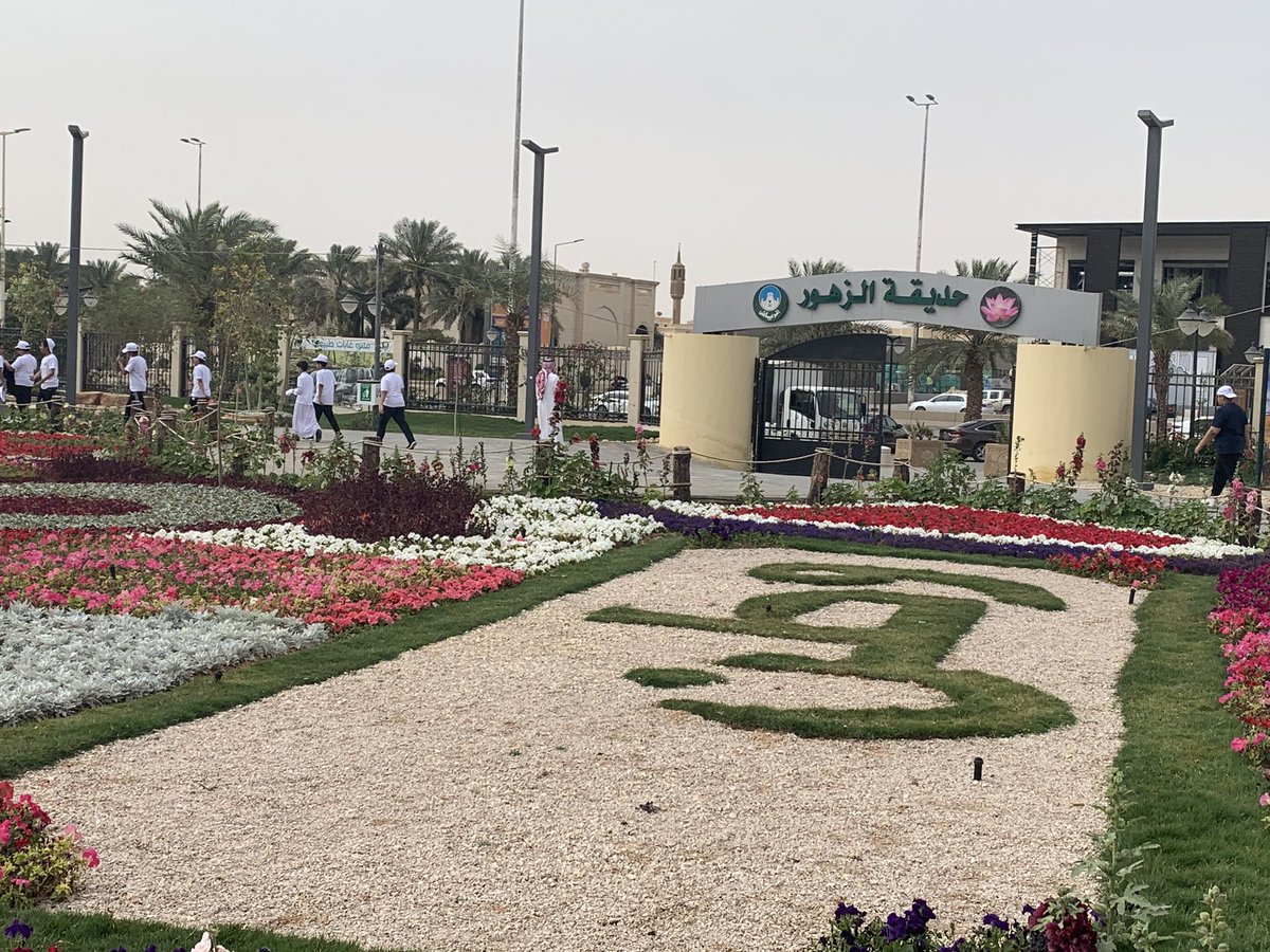 حديقة الزهور