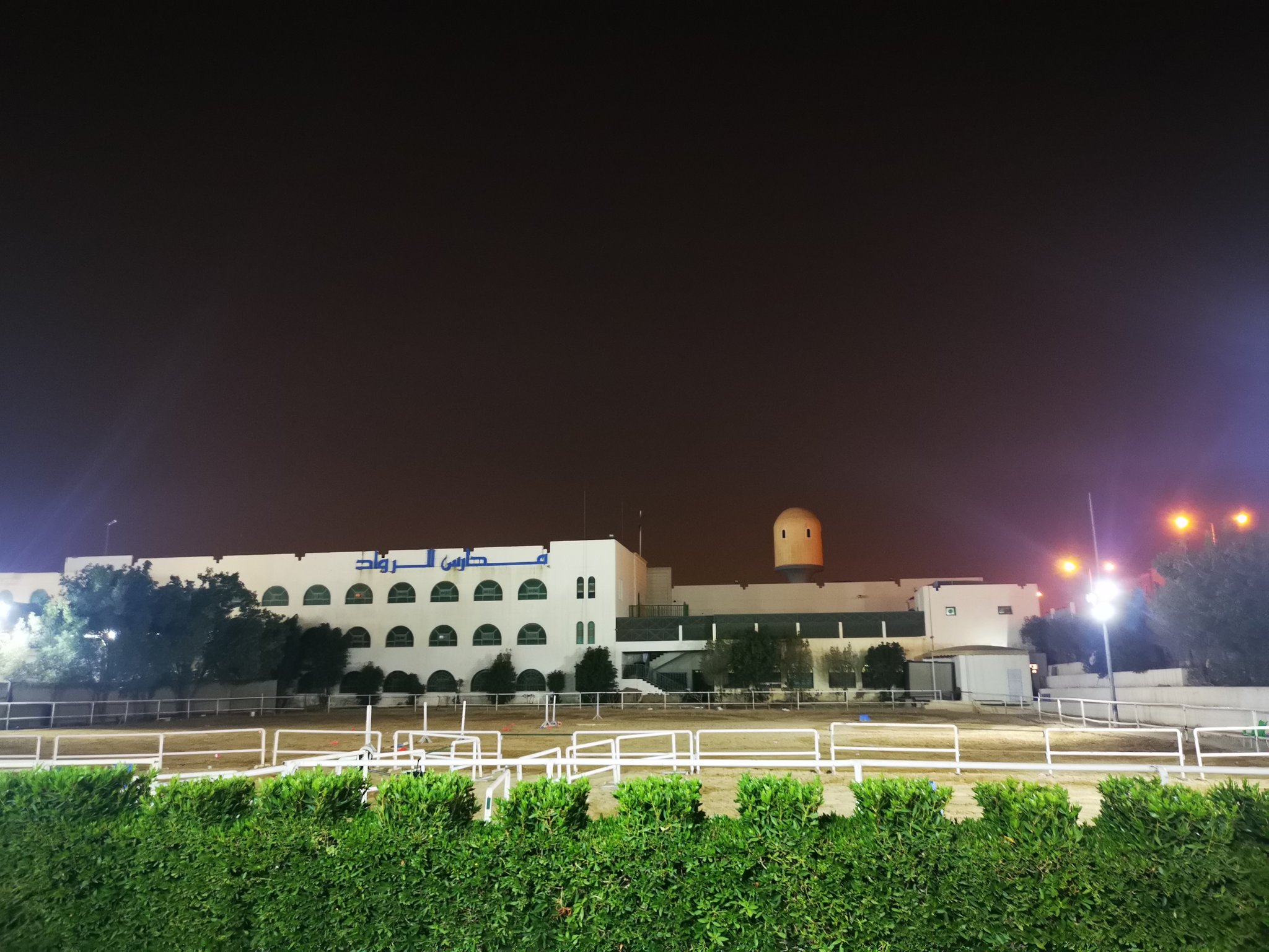 نادي الجواد للفروسية